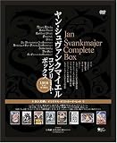 伝説の巨人ヤン・シュヴァンクマイエル監督による最新であり最後の作品
